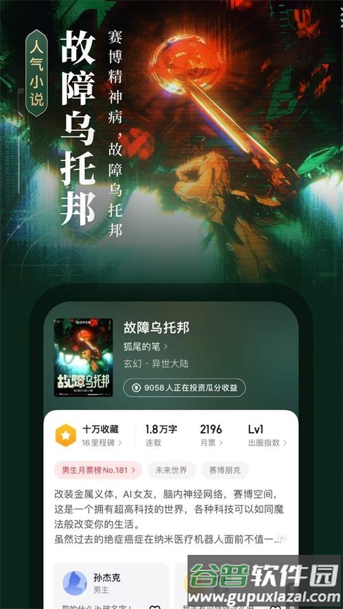 起点读书app最新版截图1