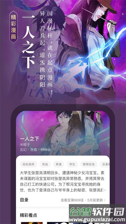 起点读书app最新版截图2