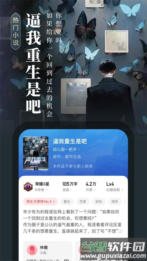 起点读书app最新版截图3