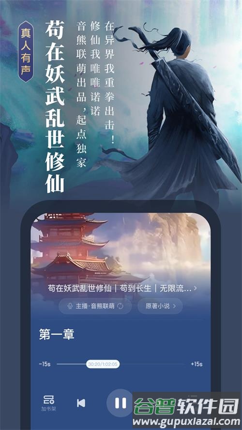 起点读书app最新版截图4