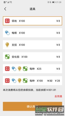 星阵围棋appAI 版截图1