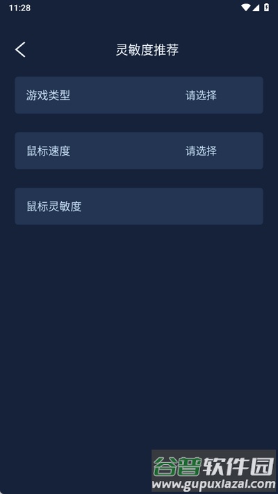 画质增强大师免费版截图1