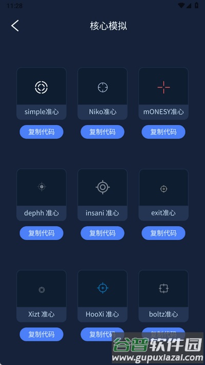 画质增强大师免费版截图2