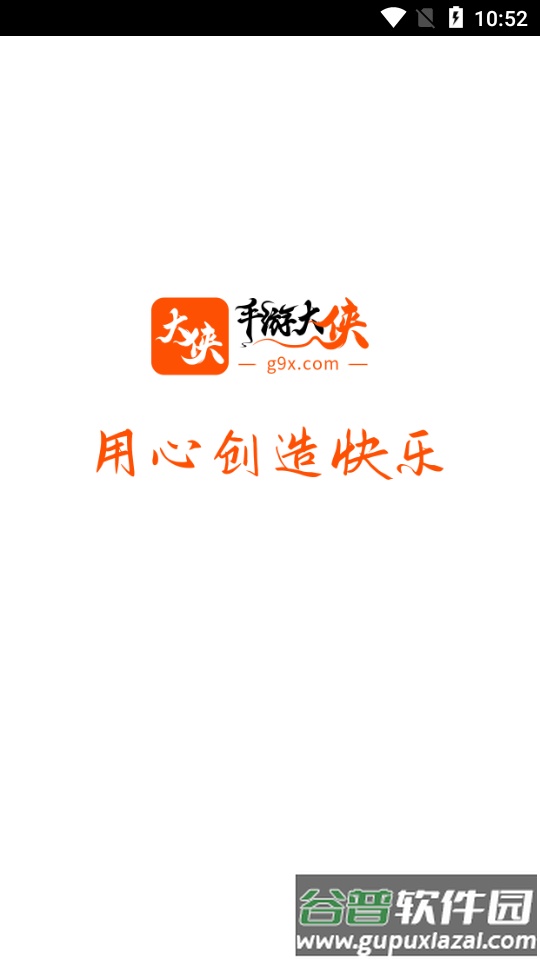 手游大侠APP截图1