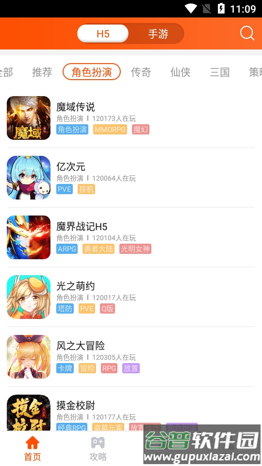 手游大侠APP截图5