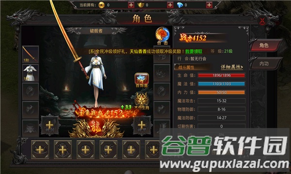 门徒盛世打金传奇截图4