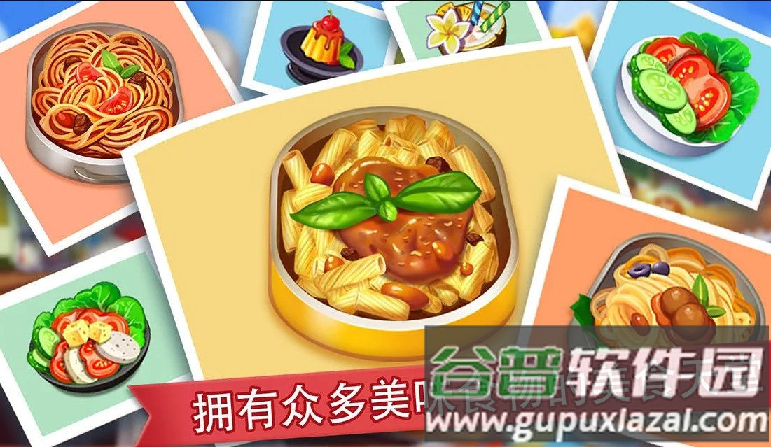 疯狂餐厅2025最新版cooking madness截图1