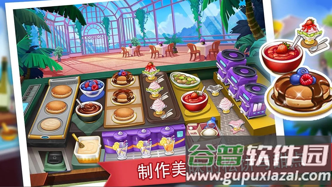 疯狂餐厅2025最新版cooking madness截图2