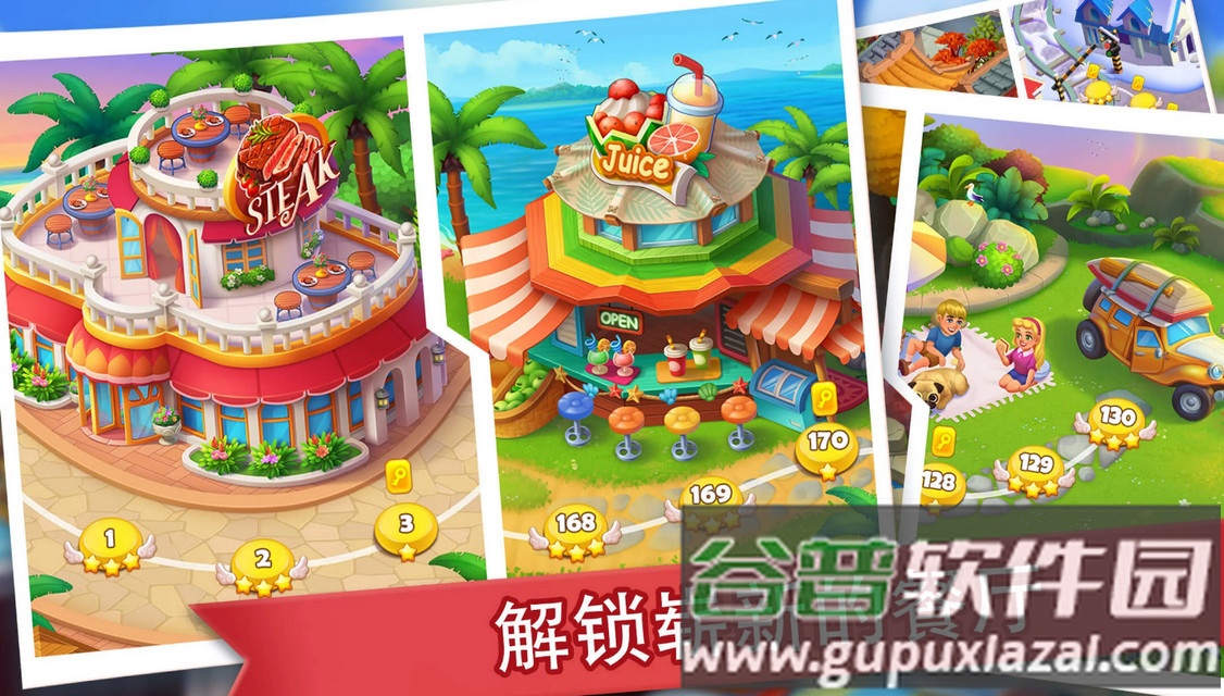 疯狂餐厅2025最新版cooking madness截图3