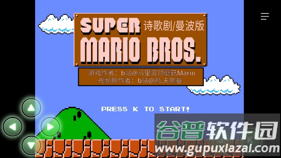 超级曼波手游截图4