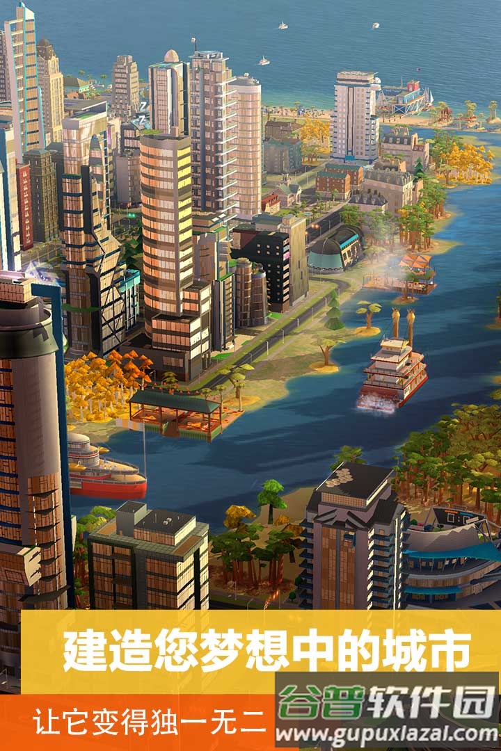 模拟城市我是市长2025官方版截图1