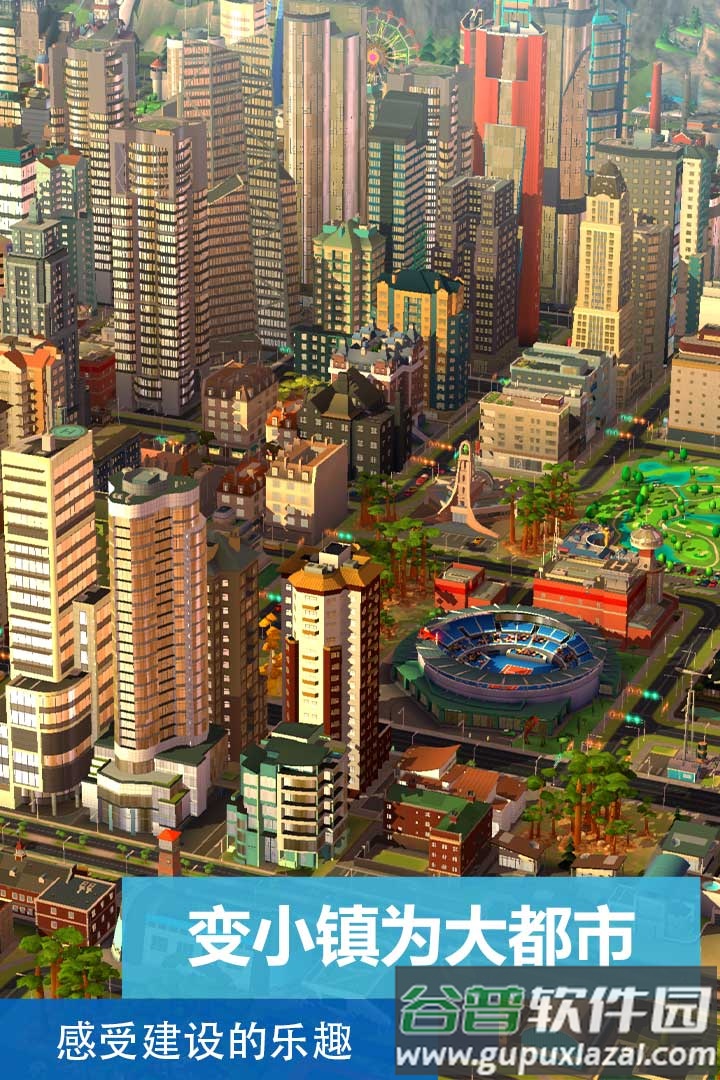 模拟城市我是市长2025官方版截图5