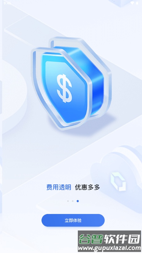 一汽租车平台官方版截图2