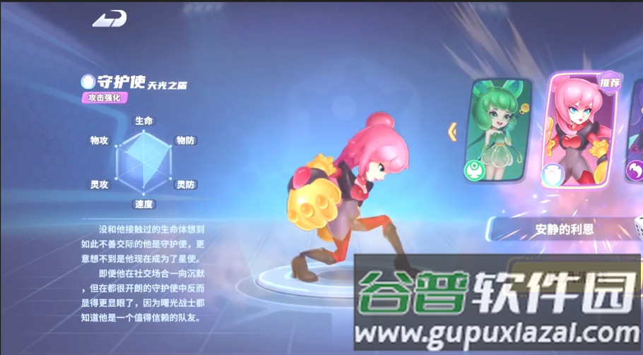 萤石计划手机版截图3