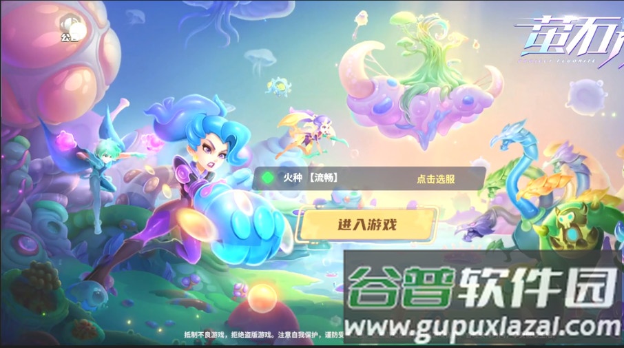 萤石计划手机版截图4