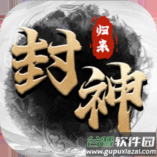 封神归来安卓正版v2.0.1