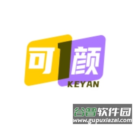 可颜v1.0
