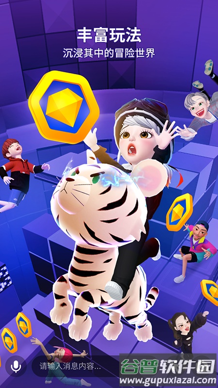 崽崽ZEPETO中文最新版下载截图2