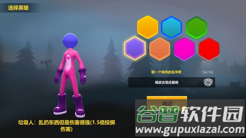 格斗火柴人最新安卓版截图2