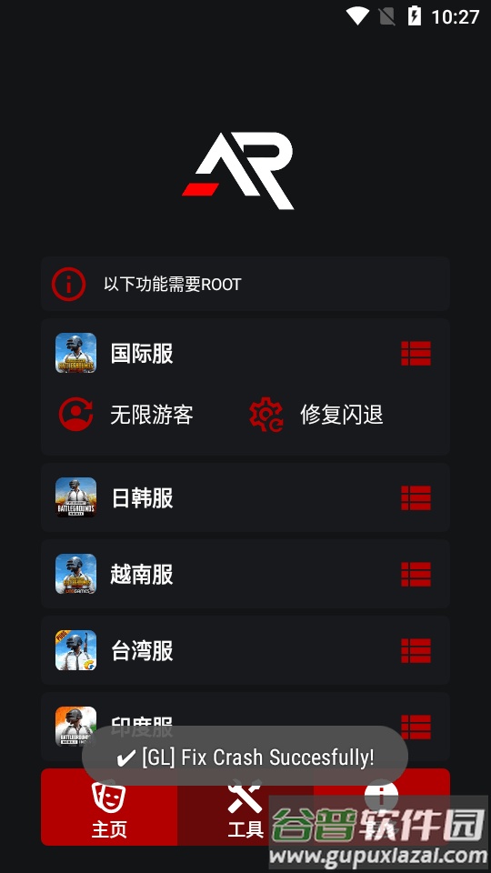 pubg国体xr框架(XARG-x32)截图1