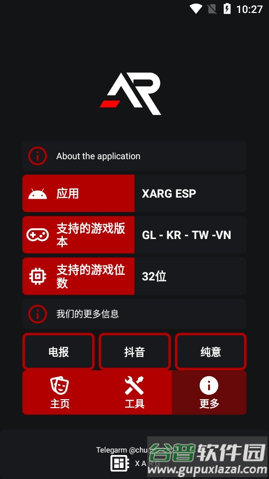 pubg国体xr框架(XARG-x32)截图2
