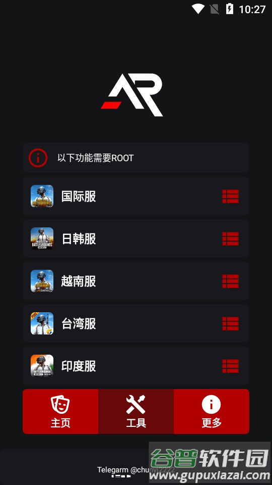 pubg国体xr框架(XARG-x32)截图3