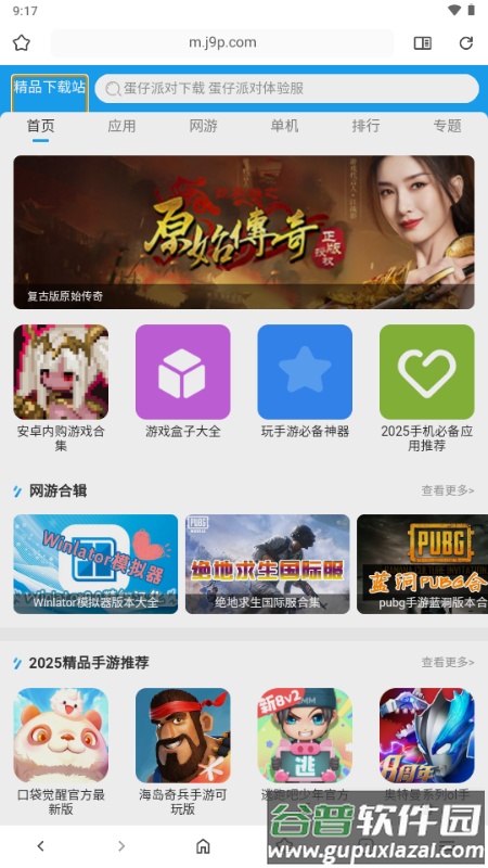 Soul Browser浏览器截图2