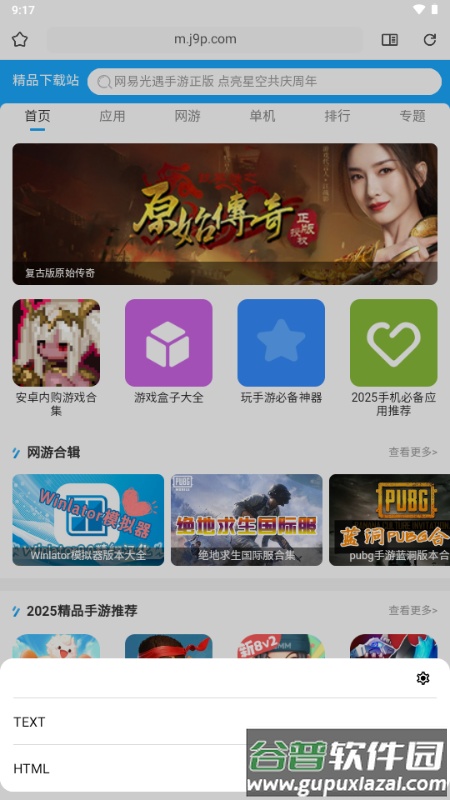Soul Browser浏览器截图5