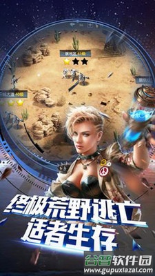 末日围城手游正版截图1