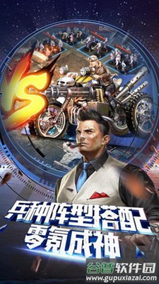 末日围城手游正版截图2