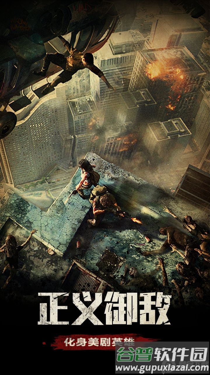 末日围城手游正版截图5