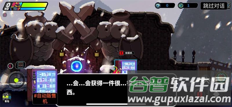 凉屋喵人传说游戏截图4