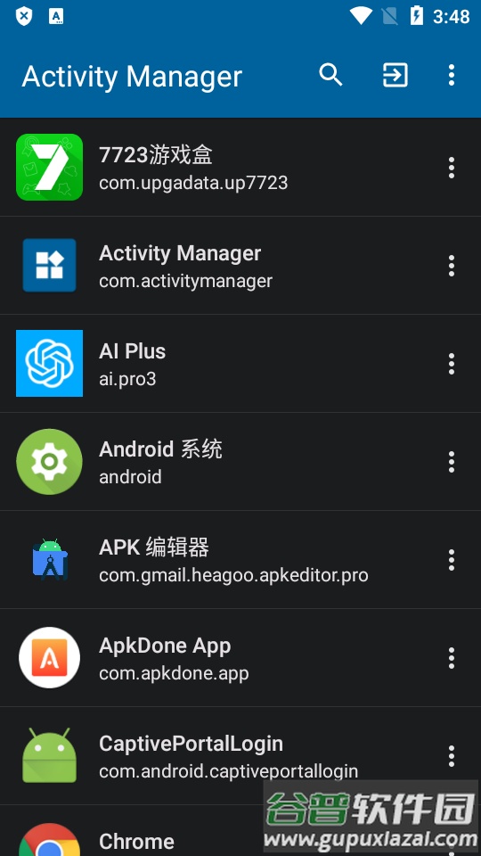 隐藏活动管理器(Activity Manager)截图4