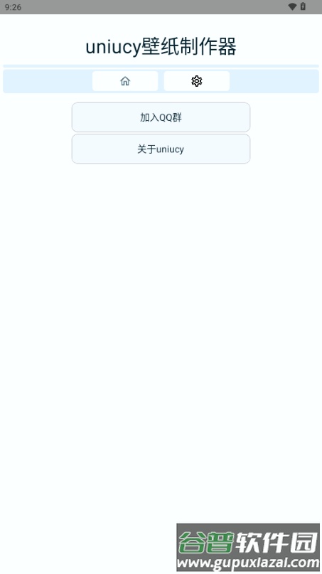 uniucy壁纸制作器app截图3