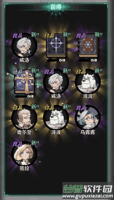 凉屋魔典秘闻游戏截图1