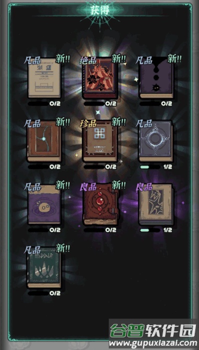 凉屋魔典秘闻游戏截图2