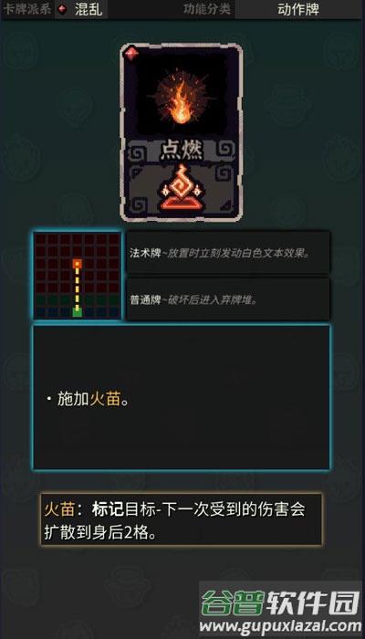 凉屋魔典秘闻游戏截图4