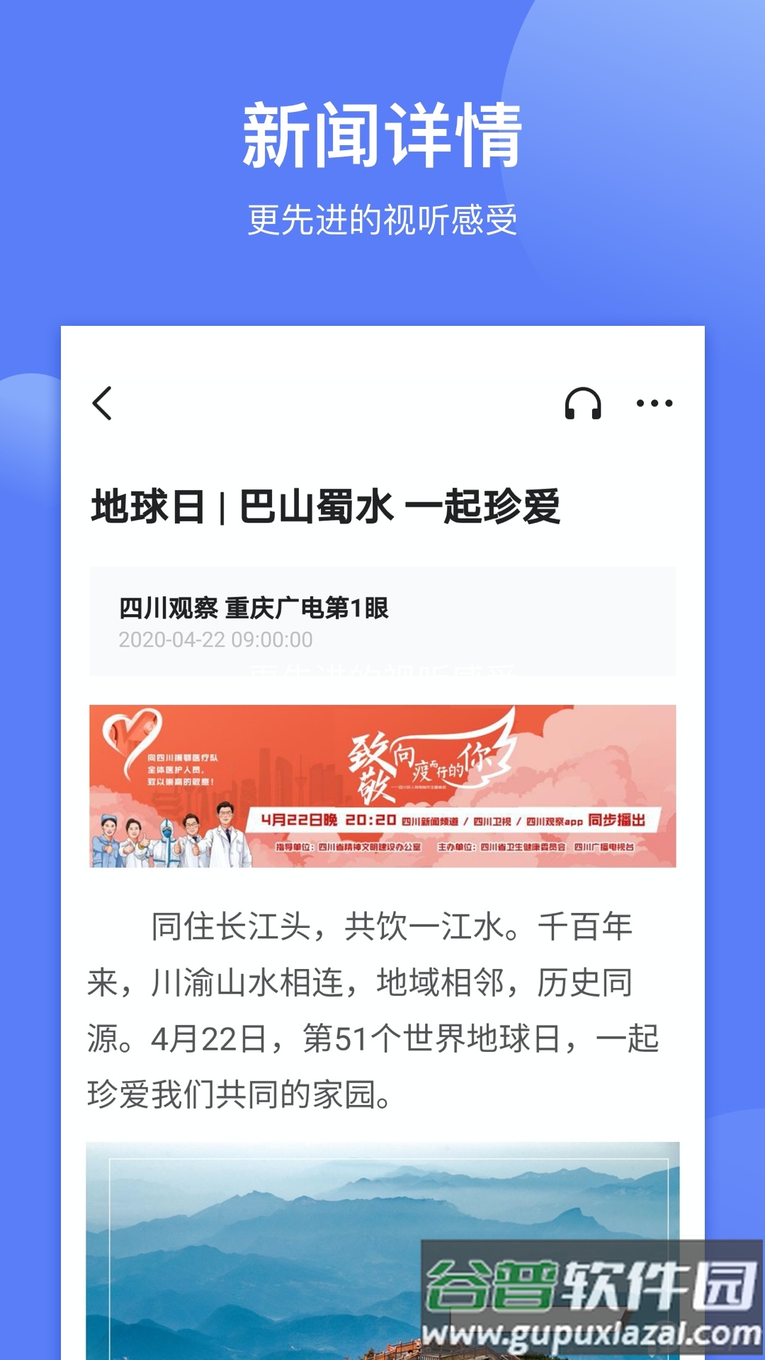 四川观察安卓最新版截图1