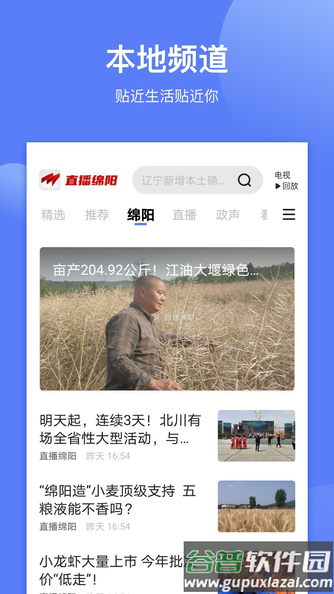 四川观察安卓最新版截图5