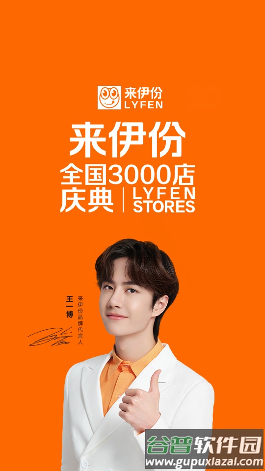 来伊份社区购休闲零食app截图5