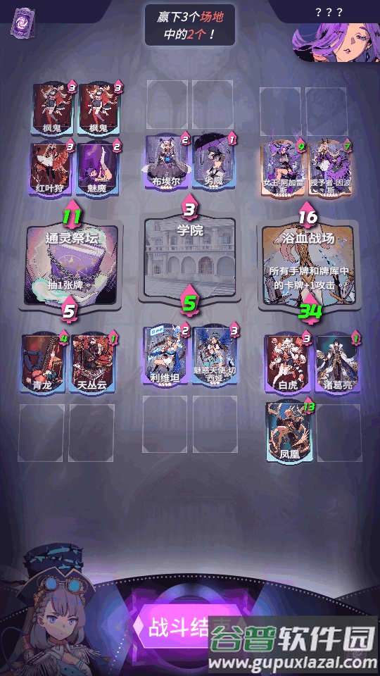 龙渊天神学院手游截图1