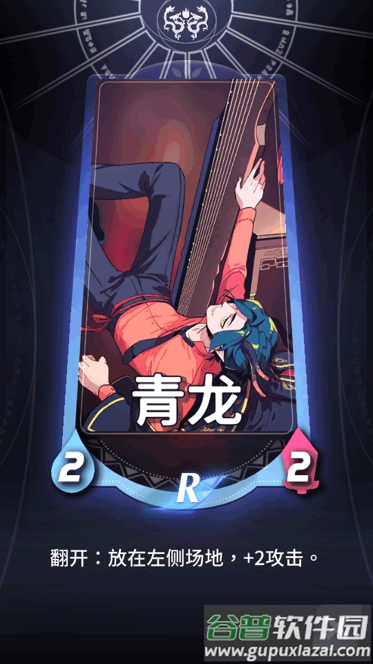 龙渊天神学院手游截图2