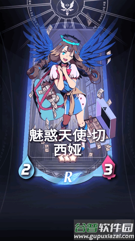 龙渊天神学院手游截图3