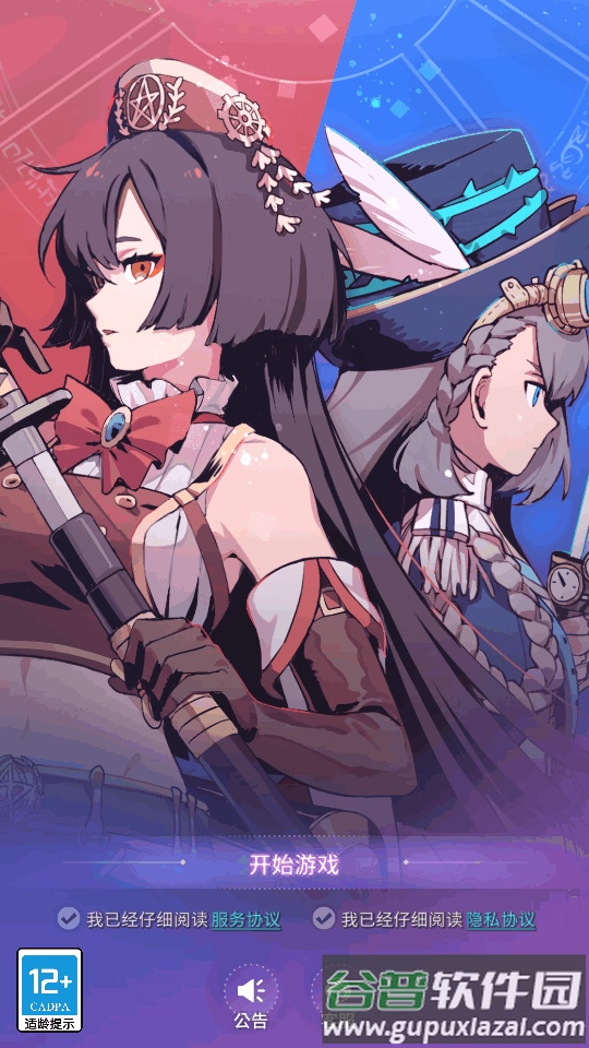 龙渊天神学院手游截图6