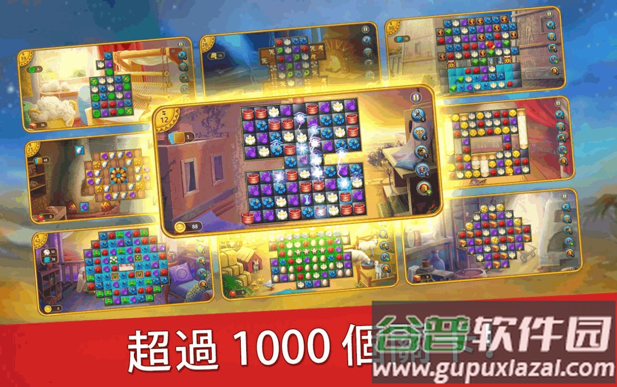 帝国的摇篮手机版截图1