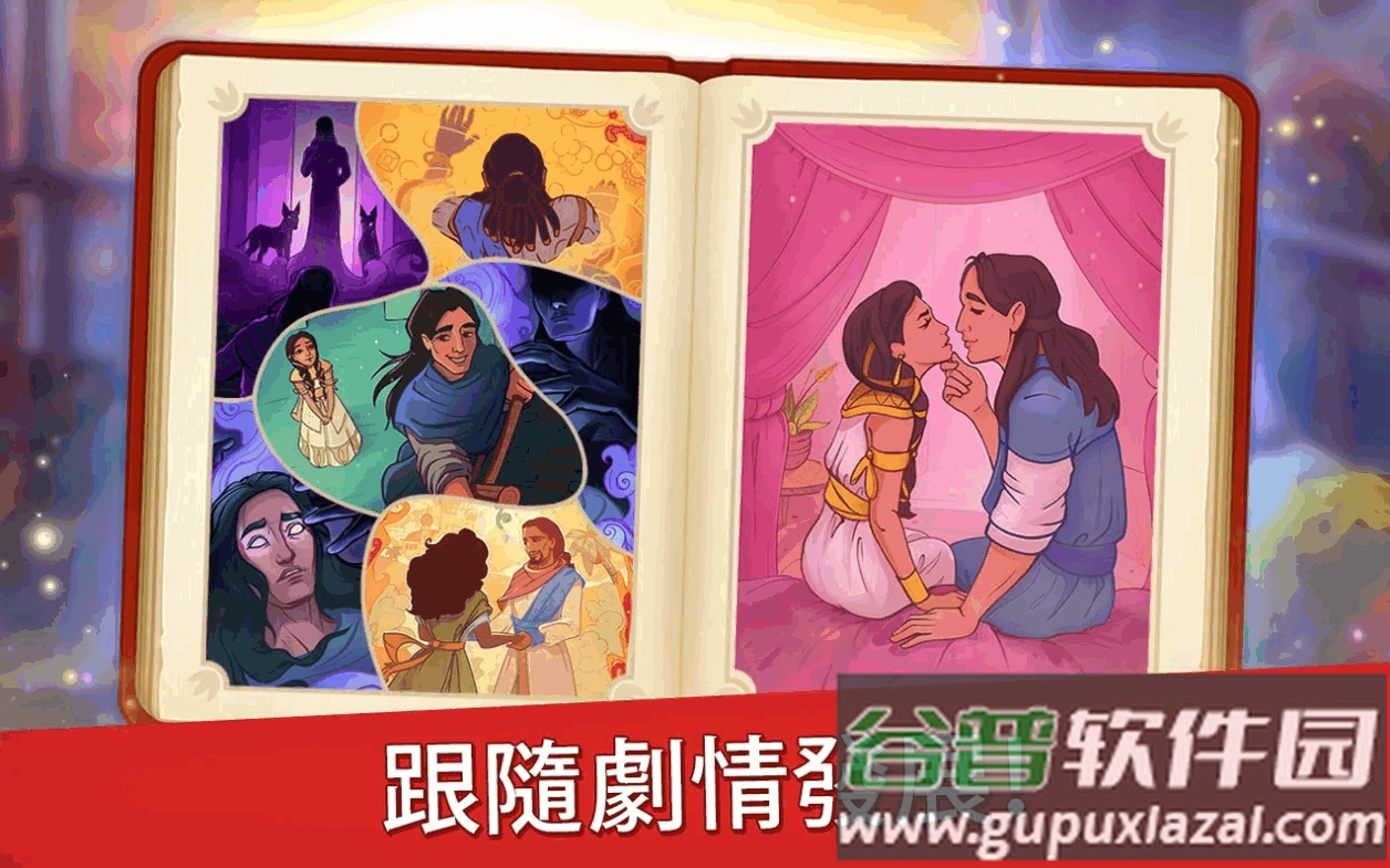 帝国的摇篮手机版截图2