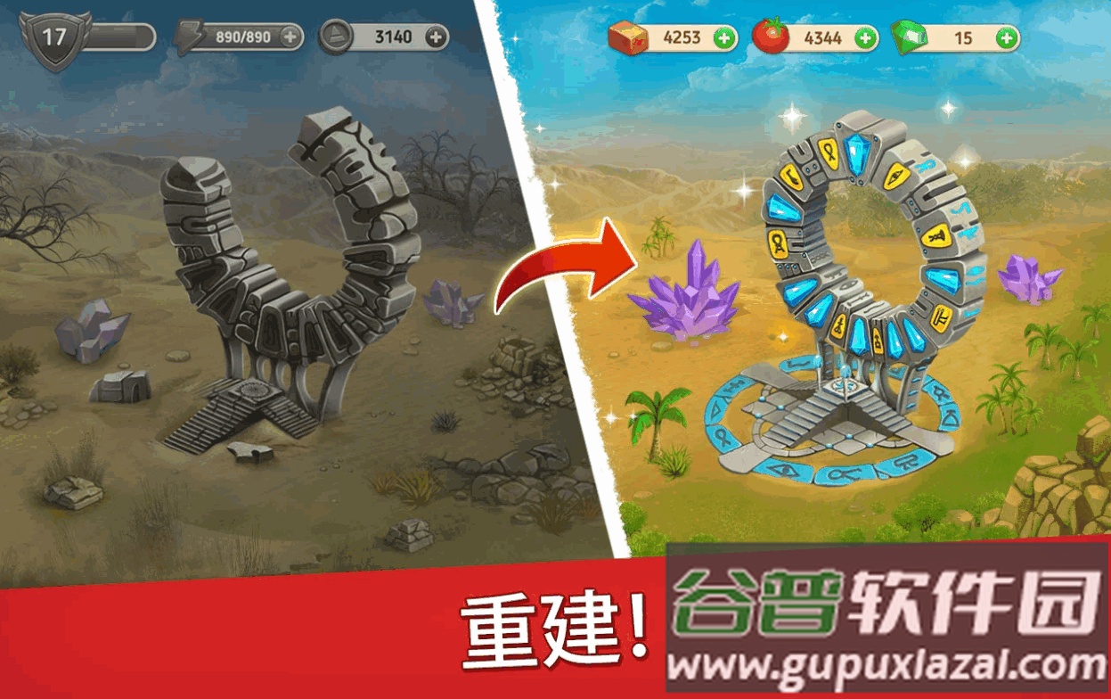 帝国的摇篮手机版截图3