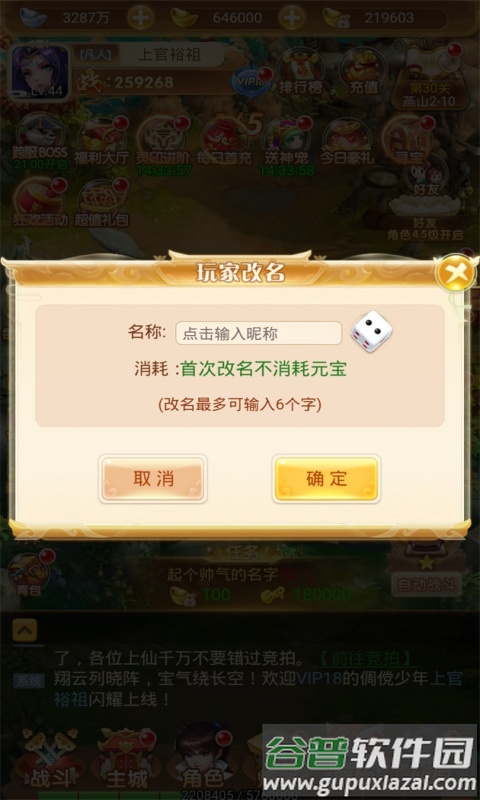 哪吒闹海万充连抽换金手游截图2