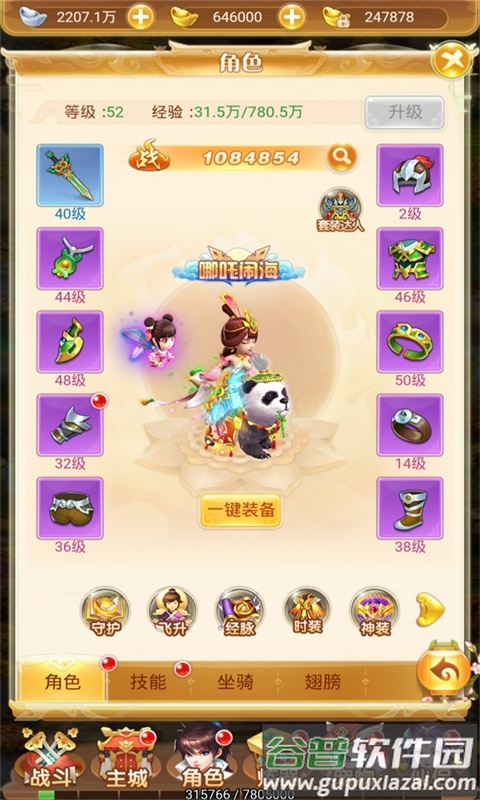 哪吒闹海万充连抽换金手游截图3