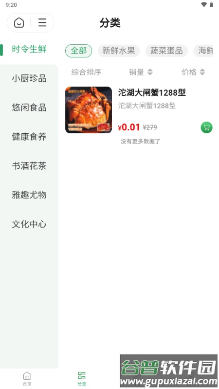 悠然境app官方免费截图1